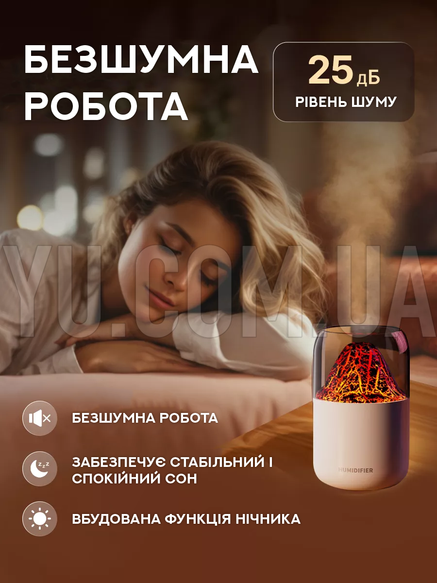 Увлажнитель воздуха - ночник Valcano humidifier Увлажнитель воздуха - ночник Valcano humidifier